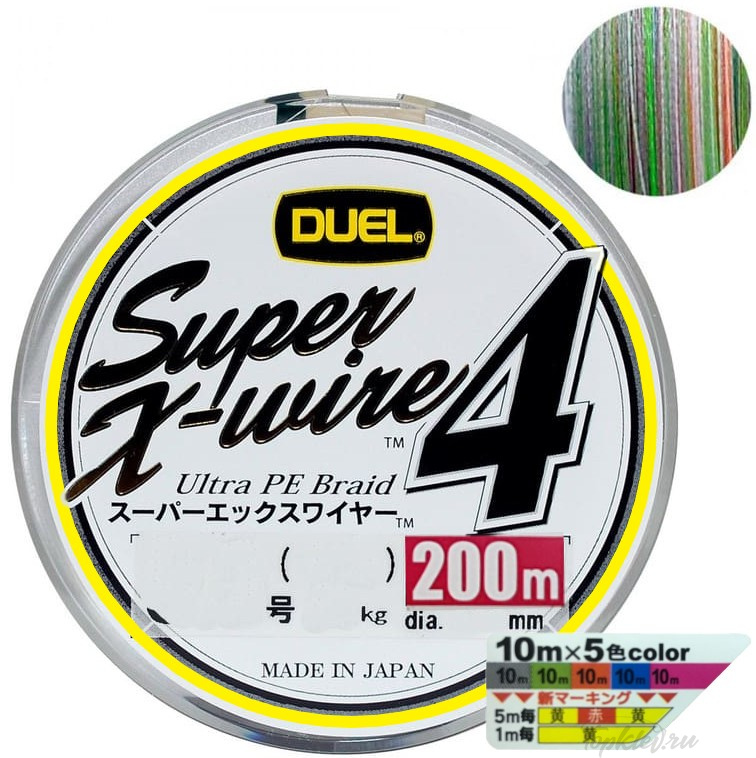 Шнур плетеный Duel PE SUPER X-WIRE 4 200m #0.6 5COLOR Yellow Marking 5.4Kg (0.13mm)