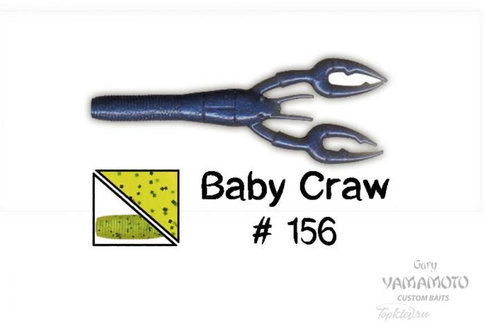 Приманка Gary Yamamoto Baby Craw 3.75" #156
