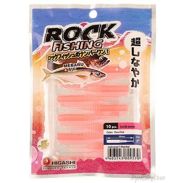 Приманка силиконовая Higashi Leech worm 2" #Fluo Pink (10 шт)