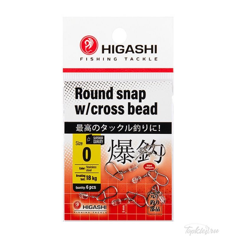 Карабин с поворотной бусиной Higashi Round snap w/cross bead #0