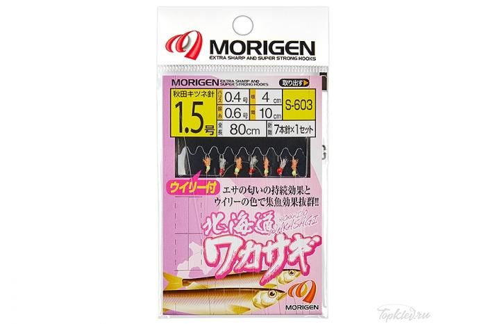 Оснастка Morigen S-603 #1,5