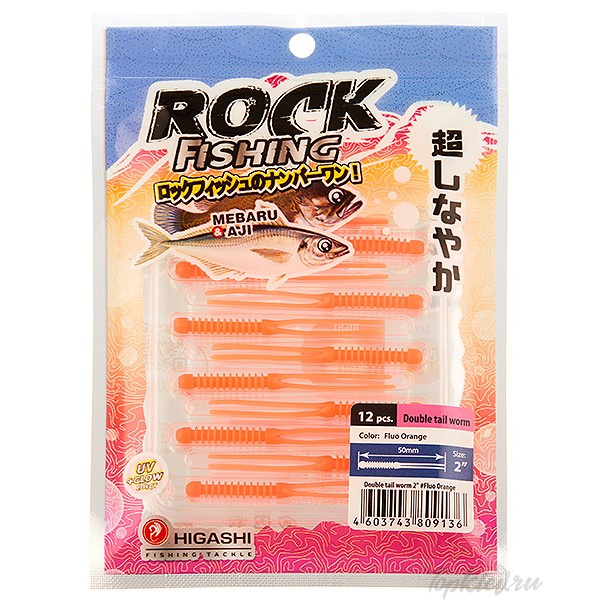 Приманка Higashi Double tail worm 2 #Fluo Orange (12 шт)