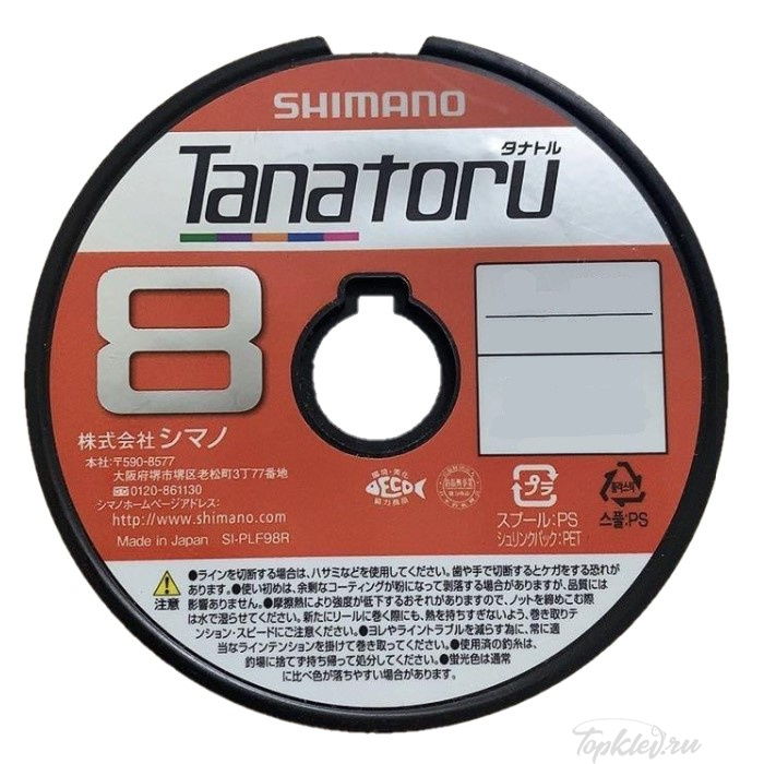 Шнур плетёный PE Shimano TANATORU X8 PL-F78R 300m 5C #4