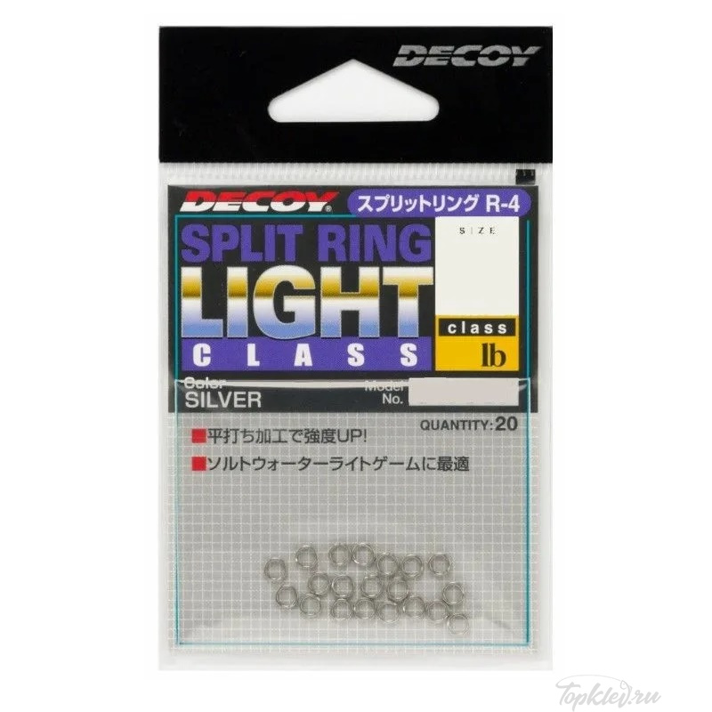 Заводные кольца Decoy Split Ring Light Class 0 #Silver