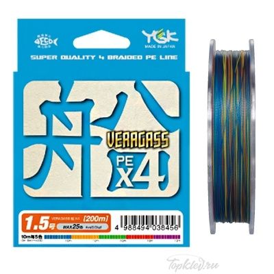 Шнур плетеный YGK VERAGASS FUNE X4 200m #0.8
