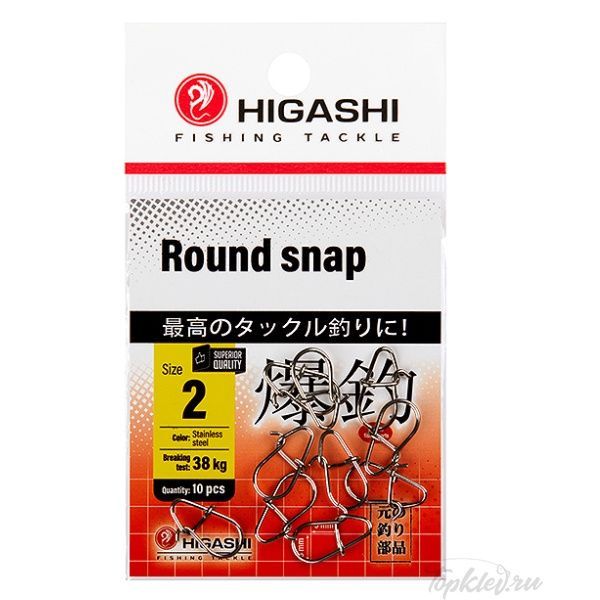 Карабин Higashi Round snap #2