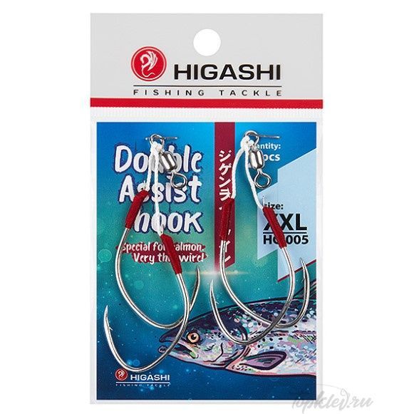 Крючки Higashi Double Assist Hook HC-005 XXL