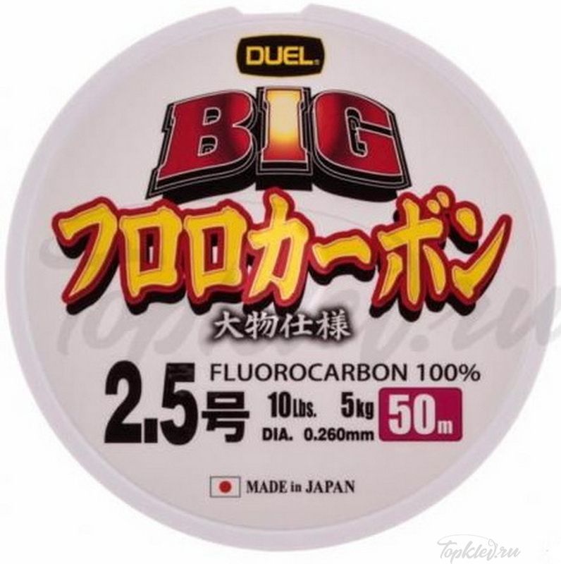 Флюорокарбон Duel BIG FLUOROCARBON 100% 50m #2.5 5kg (0.260mm)