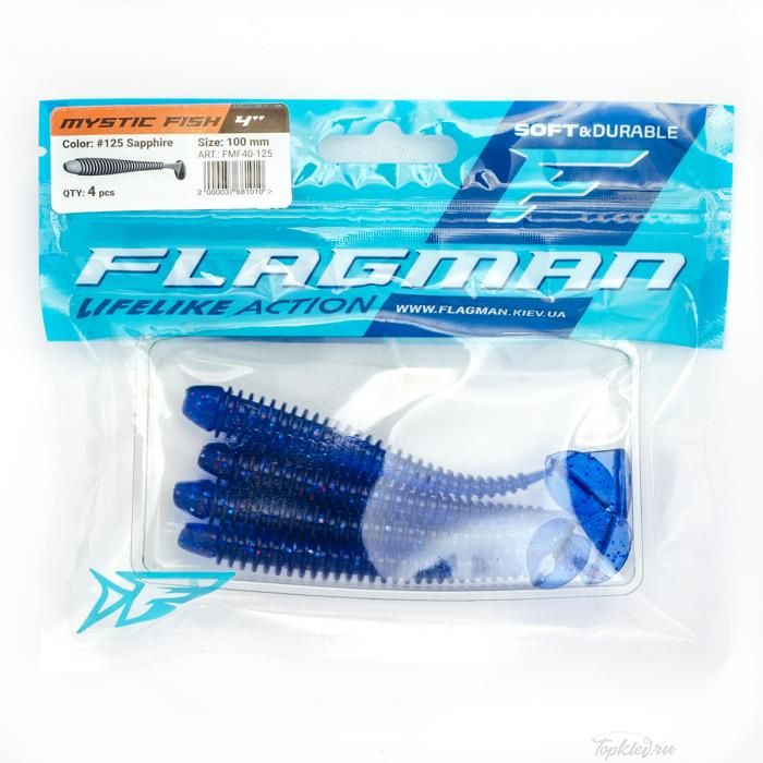 Мягкая приманка Flagman виброхвост Mystic Fish 4'' #125 Sapphire