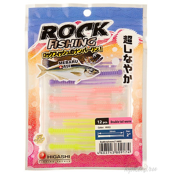 Приманка Higashi Double tail worm 2 #MIX 2 (12 шт) Приманка Higashi Double tail worm 2 #MIX 2 (12 шт)