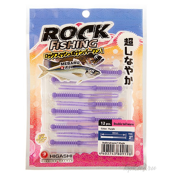 Приманка Higashi Double tail worm 2 #Purple (12 шт)
