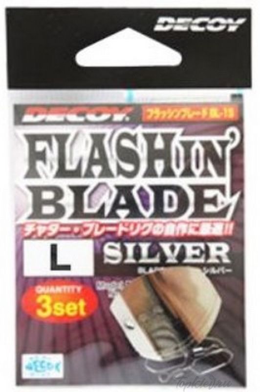 Оснастка Decoy BL-1S FLASHIN BLADE Silver L