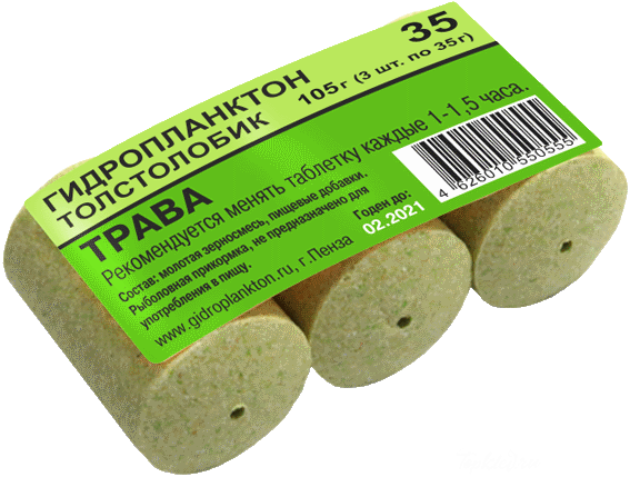 Гидропланктон 35г х 3шт. Трава (цена за 25 упаковок в коробке)