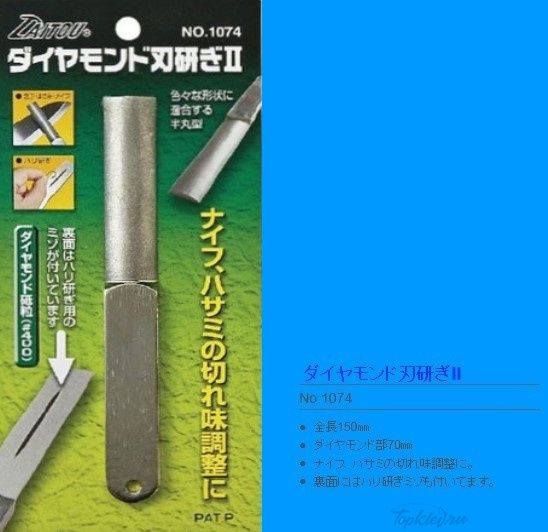 Точилка для крючков DaitouBuku - 1074 DIAMOND SHARPENNER