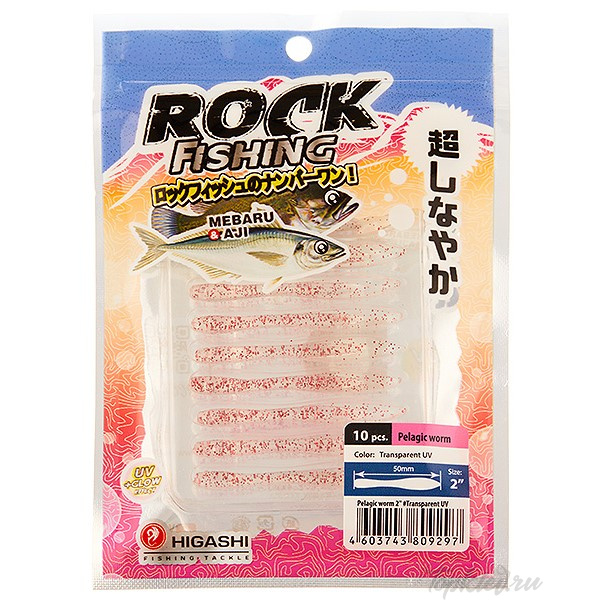 Приманка Higashi Pelagic worm 2'' #Transparent UV (10 шт)