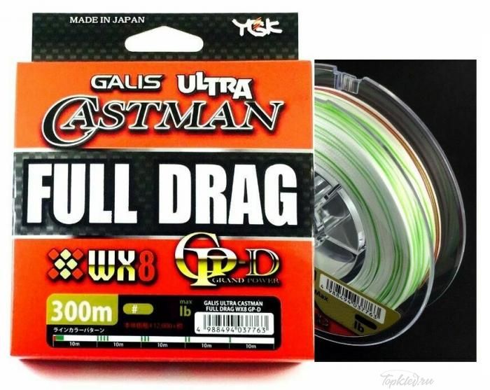 Шнур плетёный PE YGK - ULTRA CASTMAN WX8 GP-D FULL DRAG 300m #5 MAX 80LB