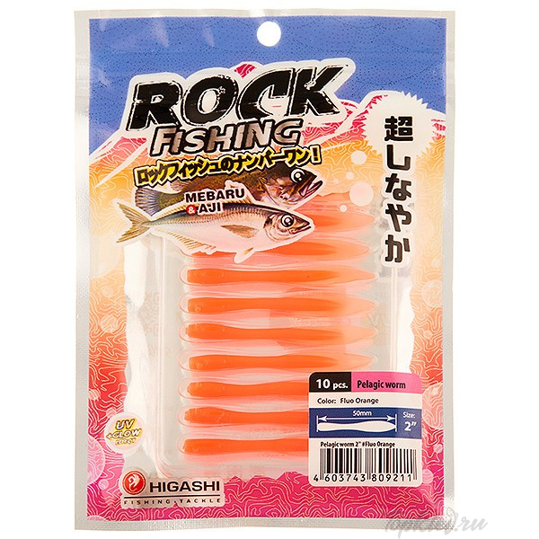 Приманка Higashi Pelagic worm 2'' #Fluo Orange (10 шт)
