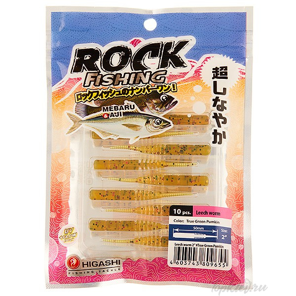 Приманка силиконовая Higashi Leech worm 2" #True Green Pumkin (10 шт)