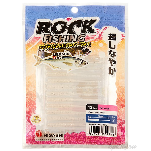 Приманка Higashi Tail worm 2'' #Pearl White (12 шт)