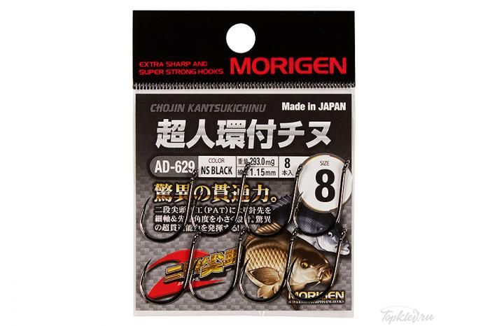 Крючок Morigen AD-629 #4