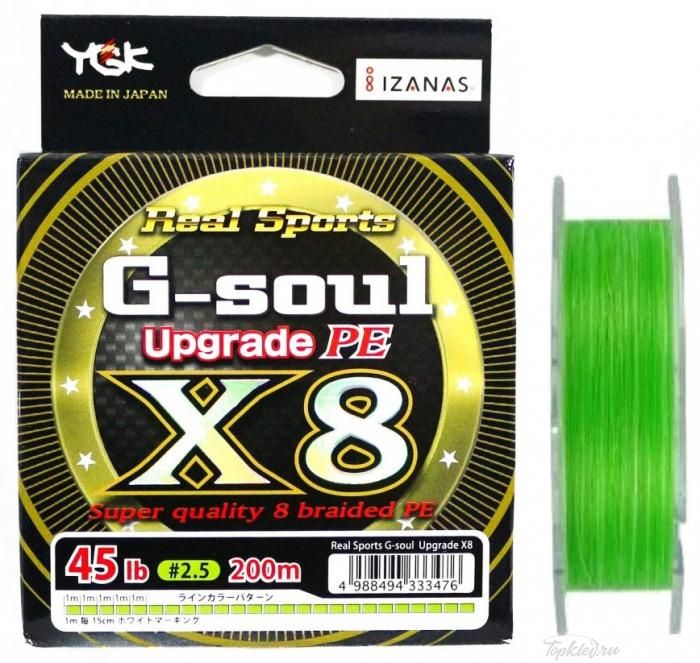 Шнур плетёный PE YGK - G-Soul WX8 Upgrade 200m #2.5 45Lb зеленый