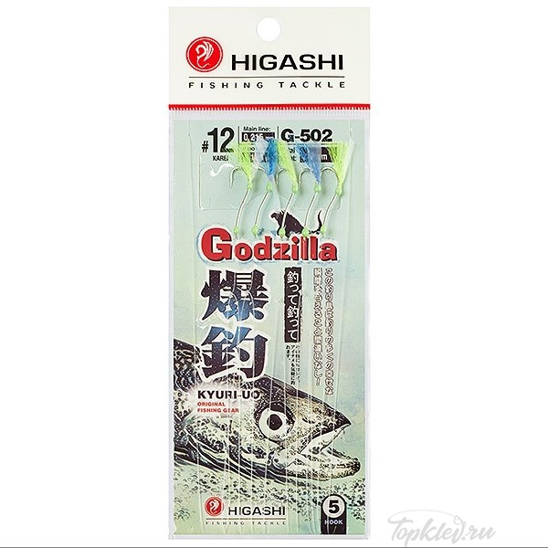 Оснастка Higashi G-502 №12 #Mix 2